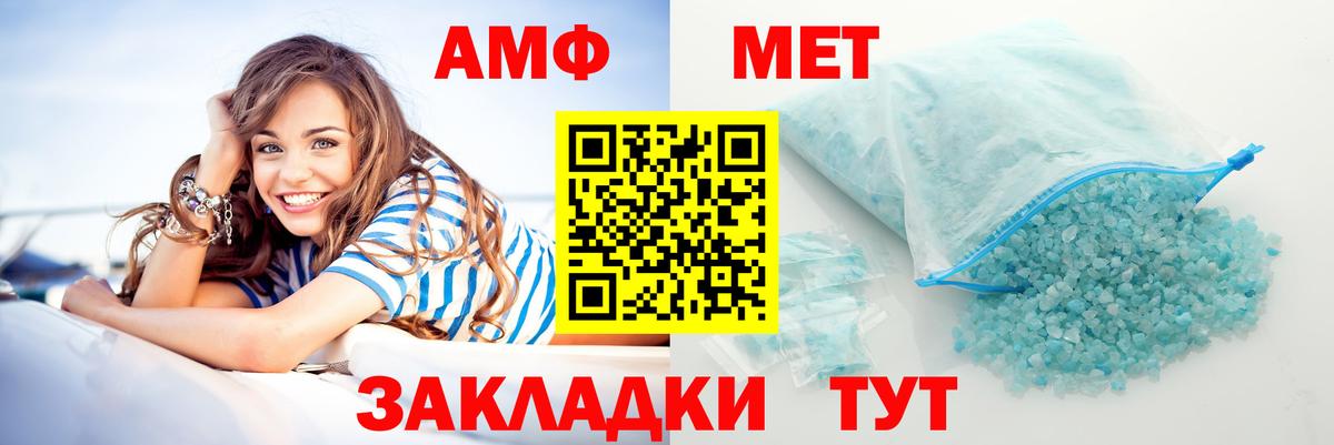 Борисоглебск  Амфетамин  Вход с VPN  АМФ 97% 
