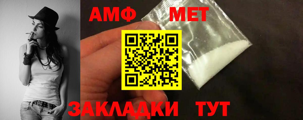Амфетамин VHQ Борисоглебск