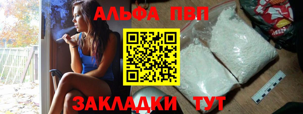 Борисоглебск  A-PVP СК КРИС  Alfa_PVP СК КРИС  Вход с VPN  Alfa_PVP мука 