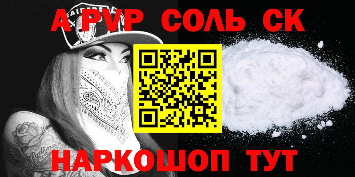 A PVP СК Борисоглебск