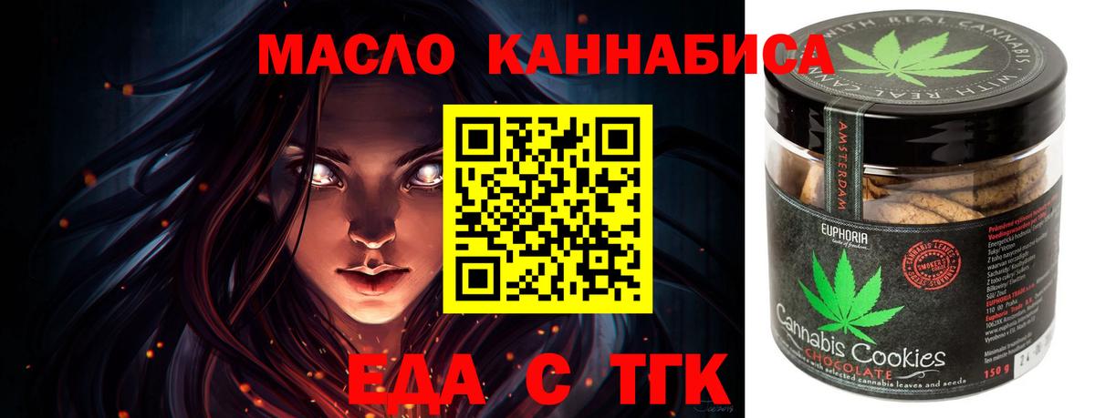 Борисоглебск  Печенье с ТГК конопля  Вход с VPN 