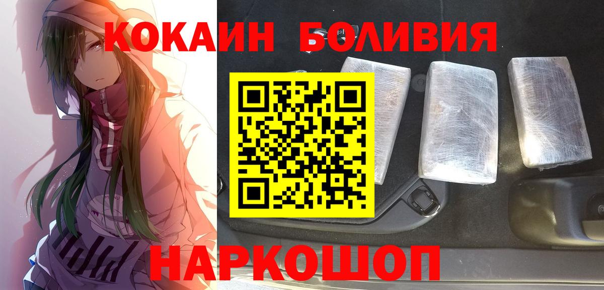 КОКАИН Перу Борисоглебск