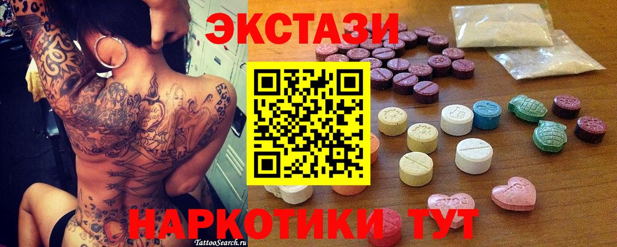 Борисоглебск  Ecstasy  ЭКСТАЗИ ешки  Вход с VPN  ЭКСТАЗИ VHQ 