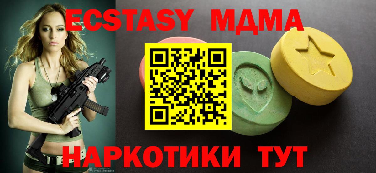 Ecstasy 99% Борисоглебск