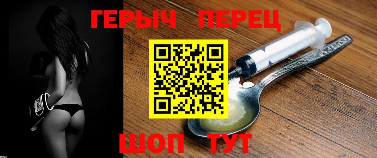 Героин белый Борисоглебск
