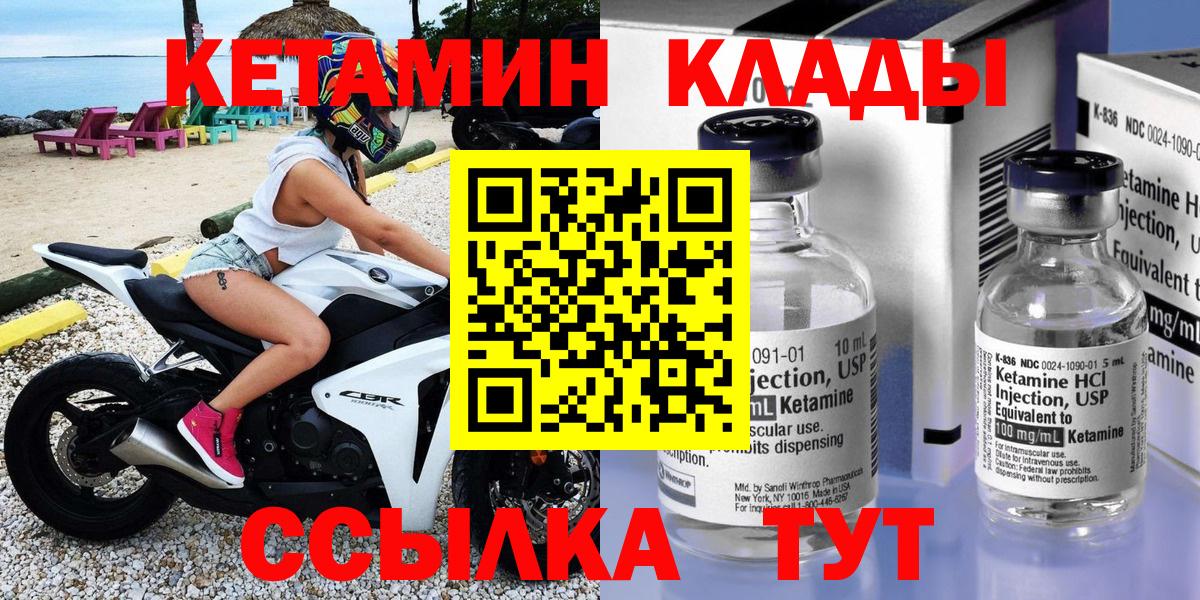 Кетамин VHQ  КЕТАМИН ketamine  Борисоглебск  Вход с VPN 
