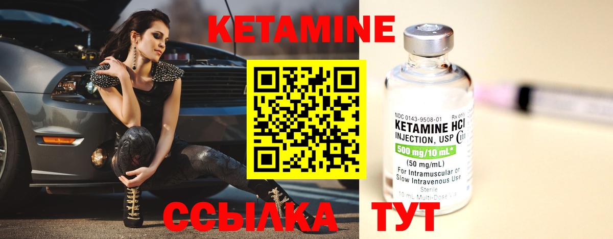 Кетамин ketamine Борисоглебск