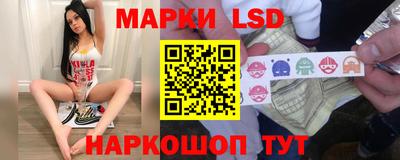 марки lsd Шебекино