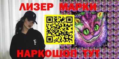 марки lsd Шебекино