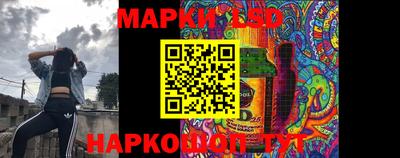 марки lsd Шебекино