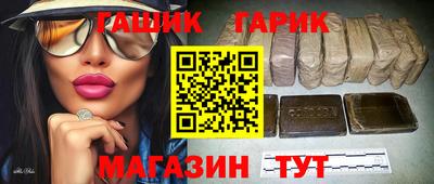 гидра Шелехов
