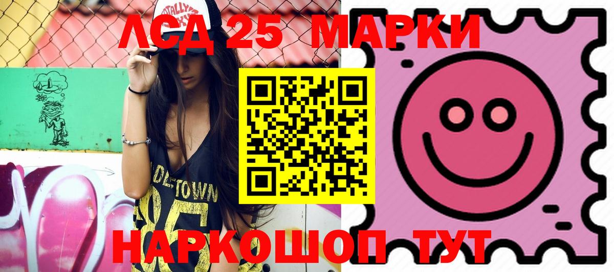 ЛСД экстази кислота  Вход с VPN  Борисоглебск  ЛСД экстази ecstasy 