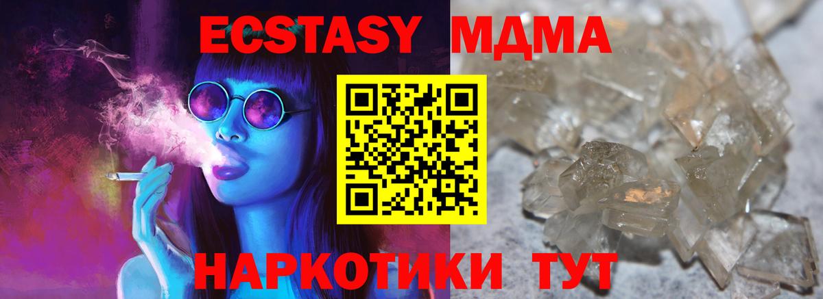 МДМА VHQ  Вход с VPN  Борисоглебск  МДМА  МДМА VHQ 