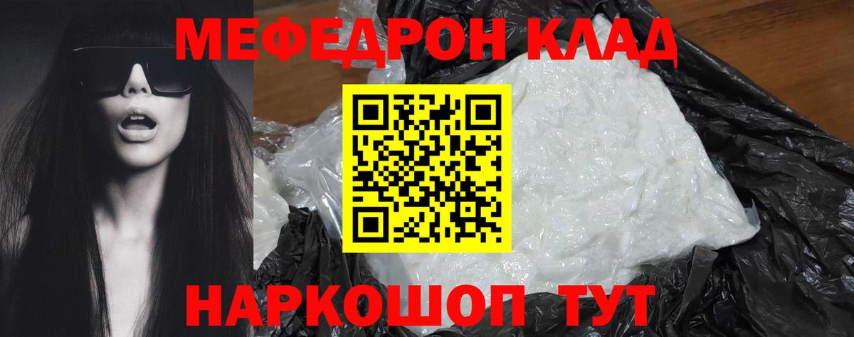 Меф мяу мяу  Вход с VPN  МЯУ-МЯУ  МЯУ-МЯУ  МЕФ кристаллы  Борисоглебск 