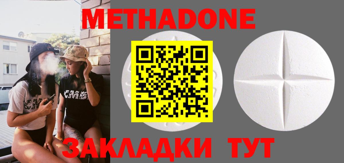 Борисоглебск  мега зеркало  Метадон белоснежный  Вход с VPN  Метадон methadone 