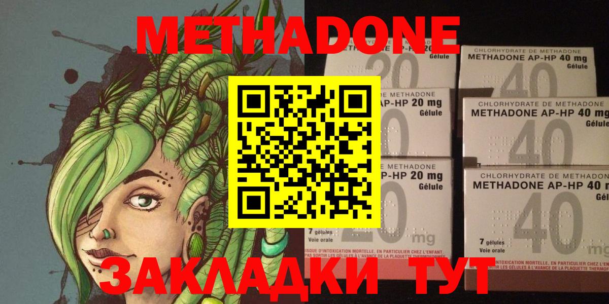 Метадон VHQ Борисоглебск