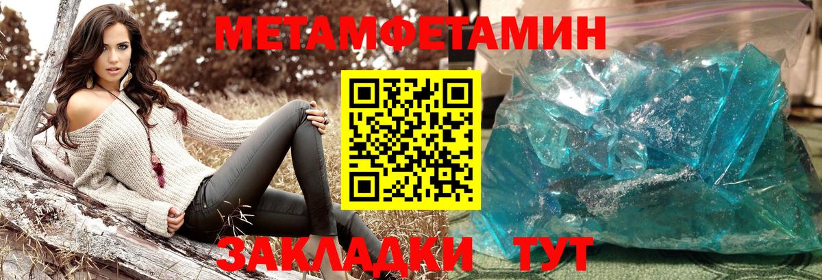 Борисоглебск  МЕТАМФЕТАМИН Methamphetamine  МЕТАМФЕТАМИН  Вход с VPN 